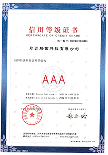 信用等级证书