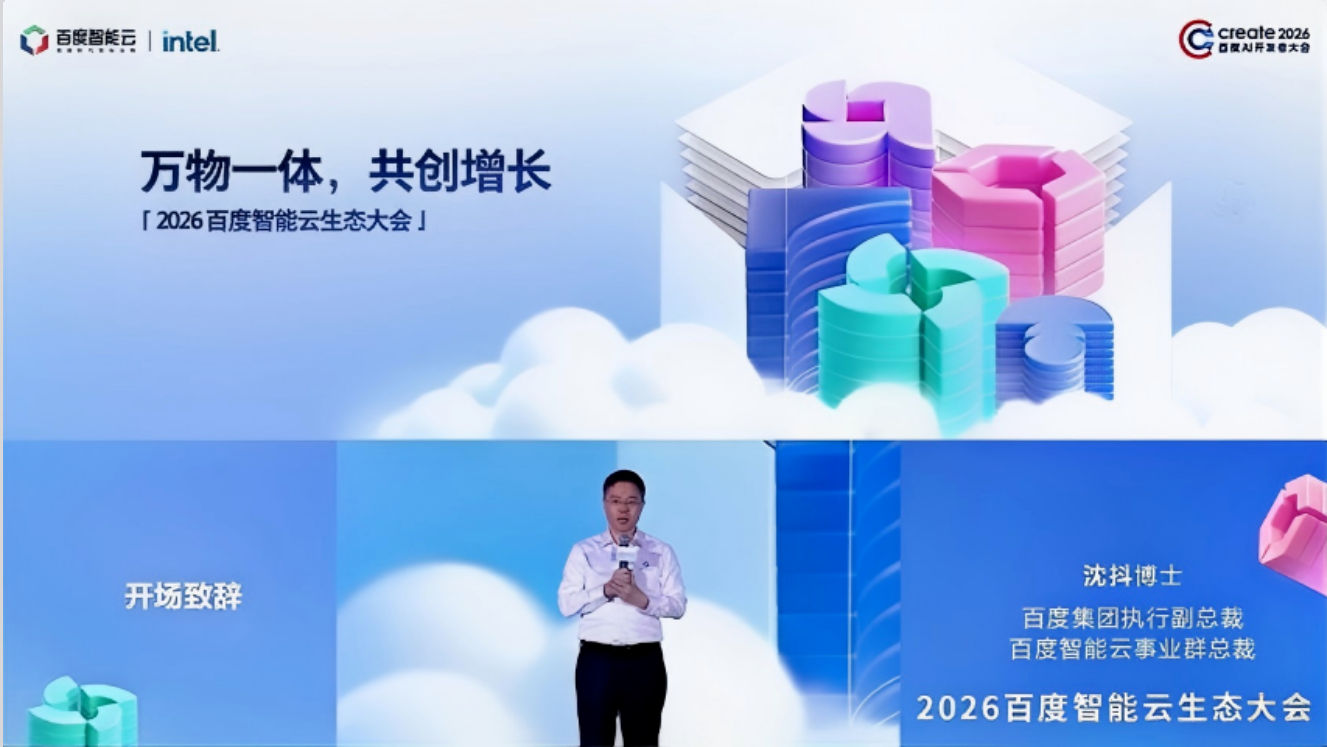沈抖致辞.png
