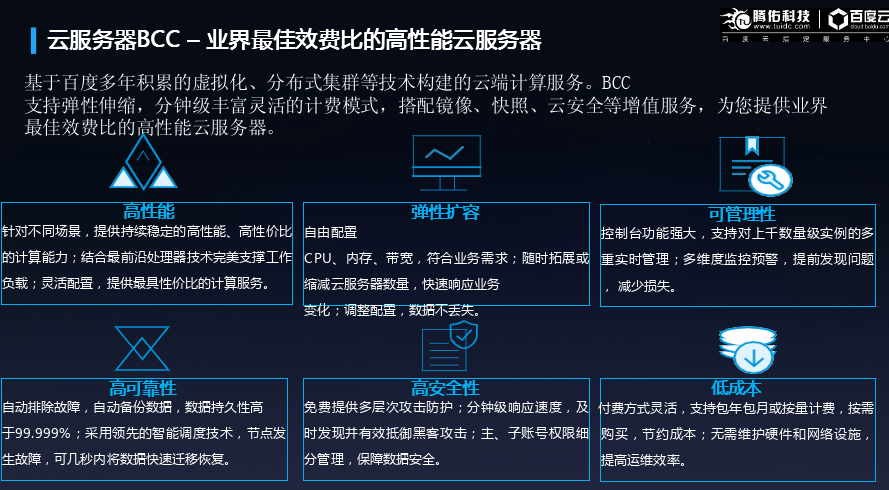 云主机租用选择哪家好