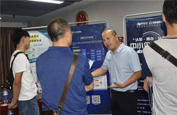 物联网创新大会