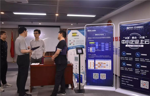 2019物联网创新大会