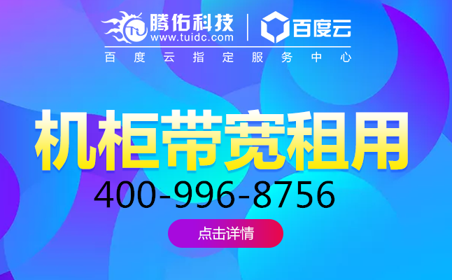 服务器带宽如何查看 服务器带宽