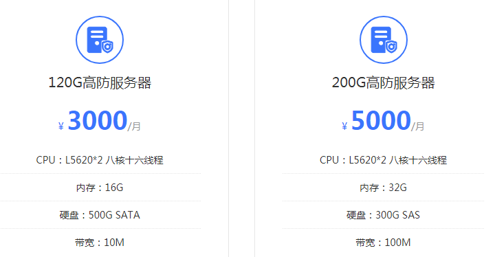 腾佑高防服务器租用价格