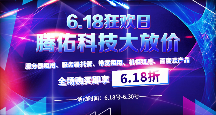 全线百度云产品6.18折
