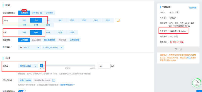 百度云服务器2核4G1M带宽的价格