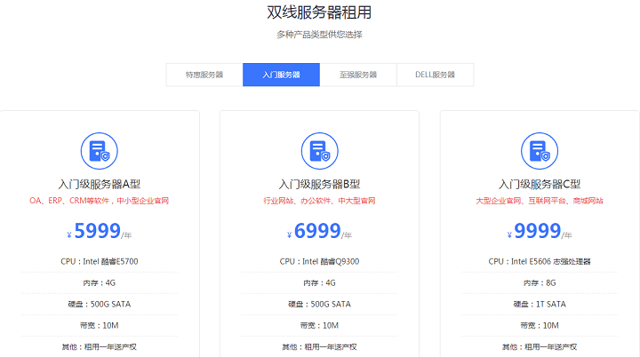 双线服务器租用价格