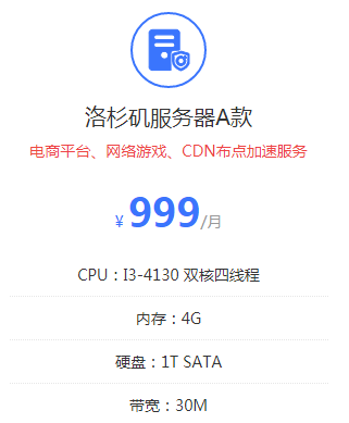 美国洛杉矶服务器租用价格