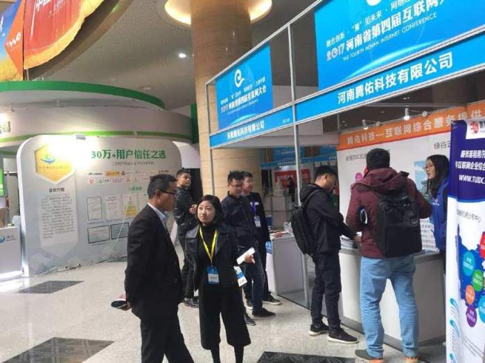 腾佑科技助力的2017年河南第四届互联网大会于今日盛大开幕